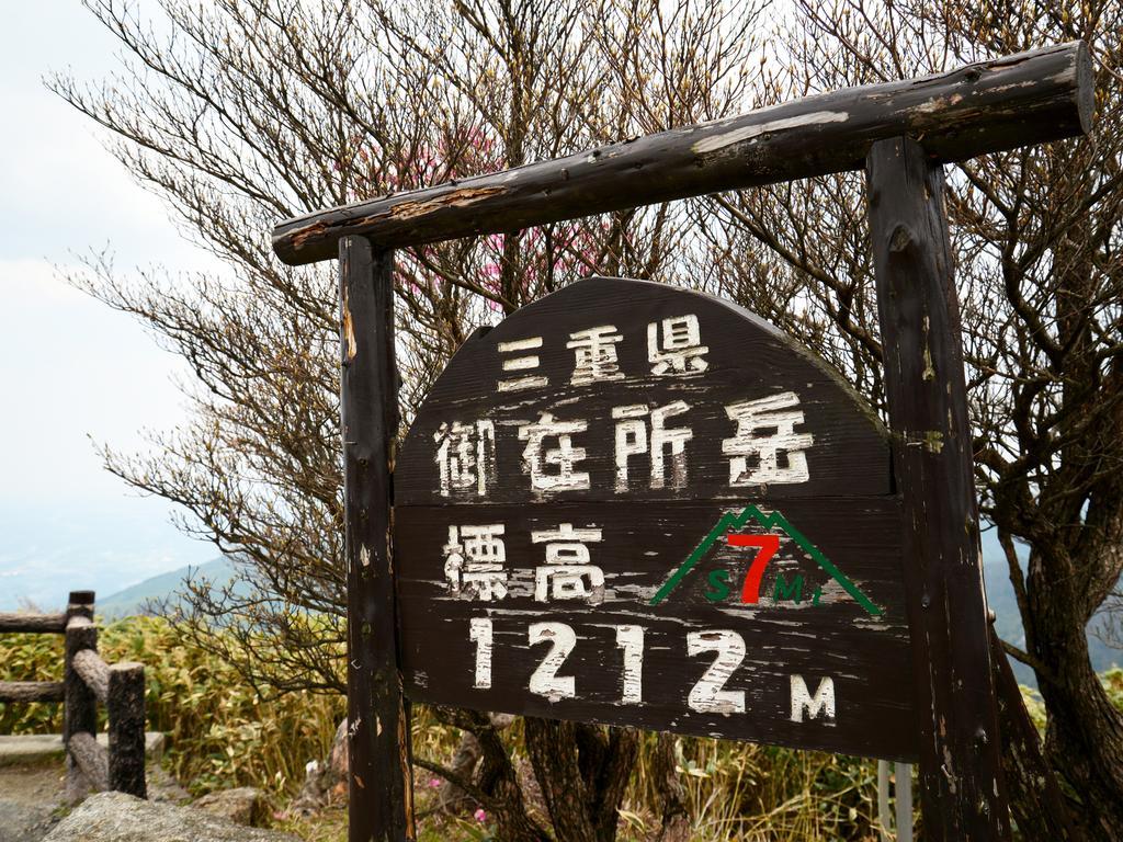 Hotel Wellness Suzukaji Komono Eksteriør billede
